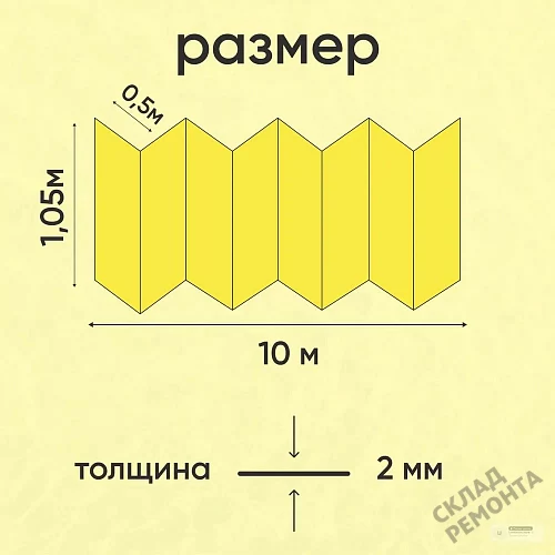 Фото Подложка гармошка Solid 2 мм под ламинат и паркет желтая – купить в Казане: цена, описание, фото. Интернет-магазин 2