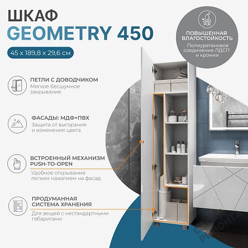 Фото Пенал напольный Vigo Geometry 450 pn.GEO.45, белый купить в Казане: цена, описание, фото. Интернет-магазин 2