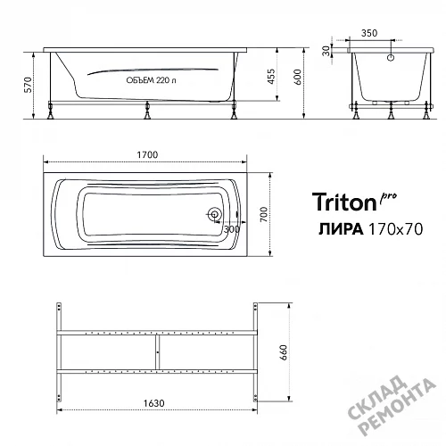 Фото Ванна акриловая Triton Pro Лира 170*70  купить в Казане: цена, описание, фото. Интернет-магазин 10