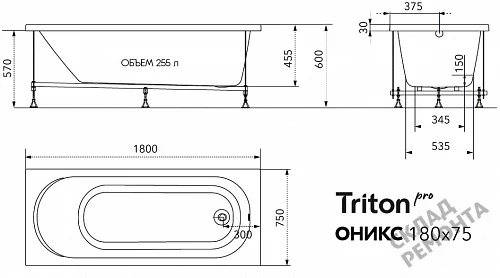 Фото Ванна акриловая Triton Pro Оникс 180*75  купить в Казане: цена, описание, фото. Интернет-магазин 6